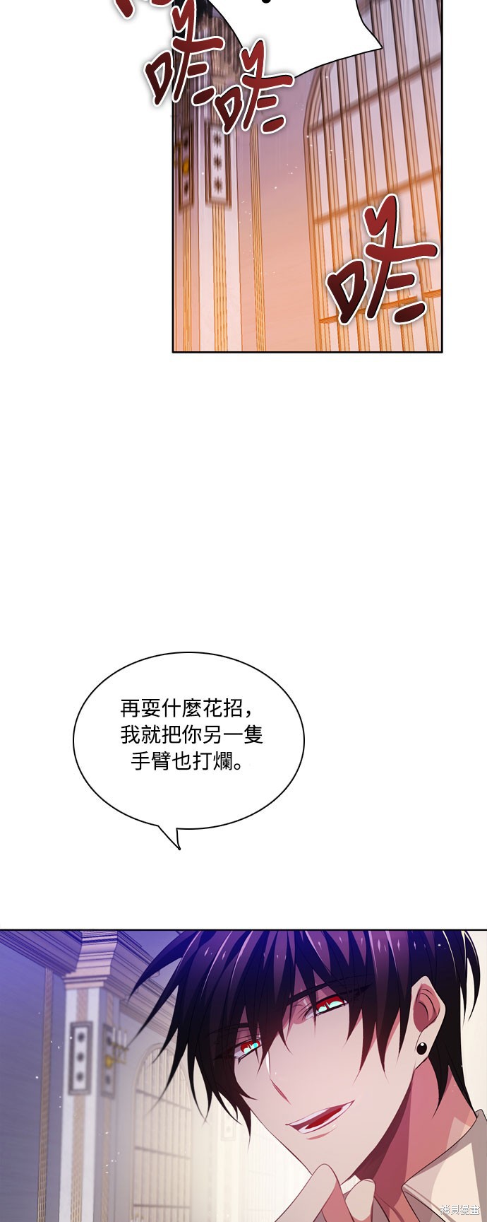 歸零遊戲 - 第110話(2/2) - 5