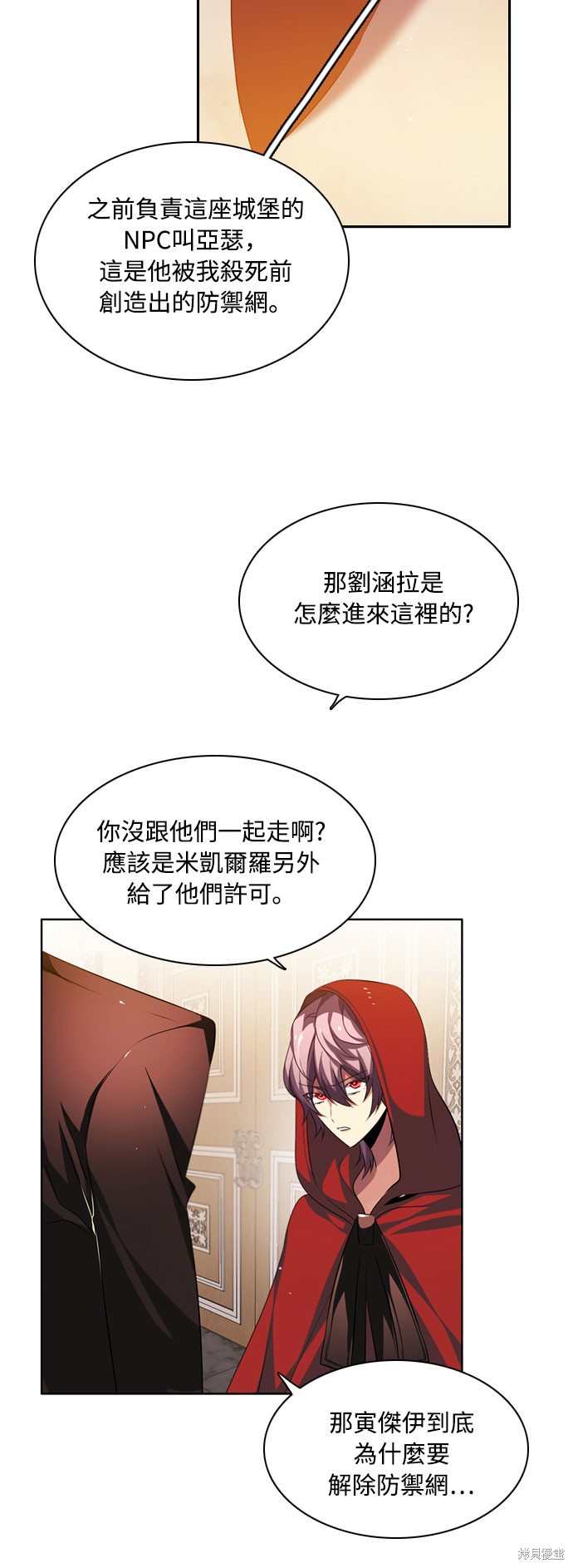 歸零遊戲 - 第110話(1/2) - 1