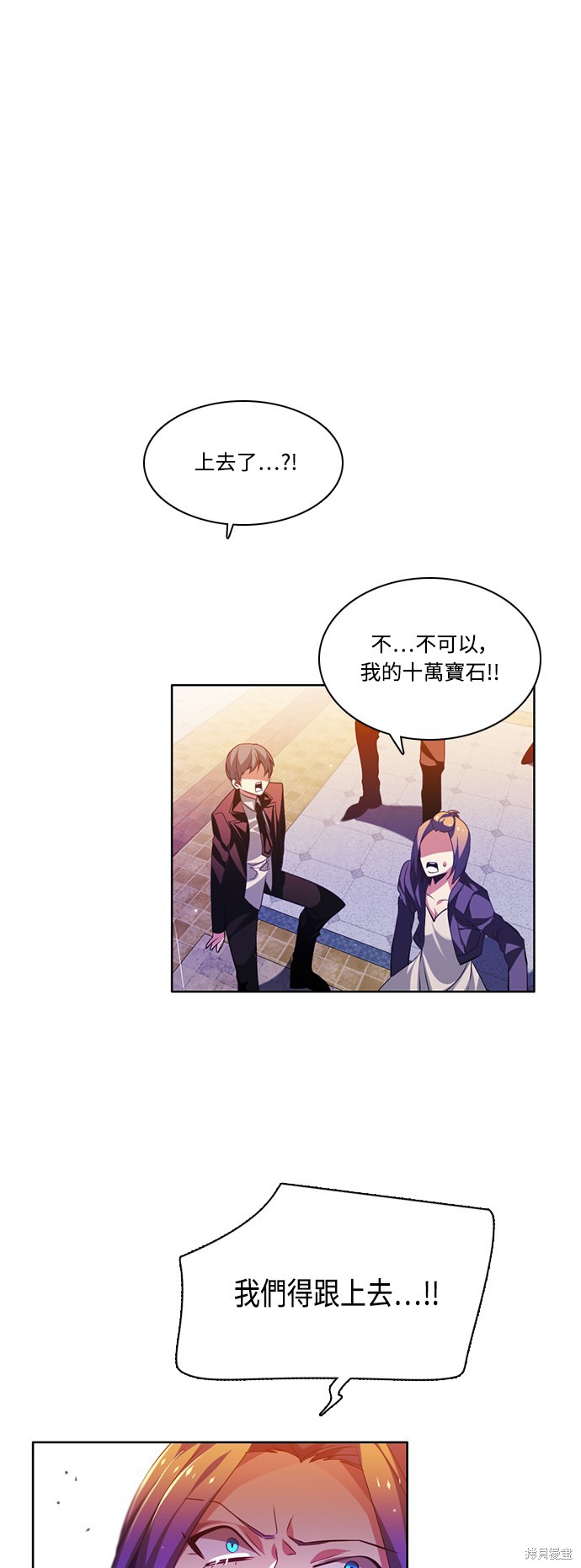 歸零遊戲 - 第112話(1/2) - 3