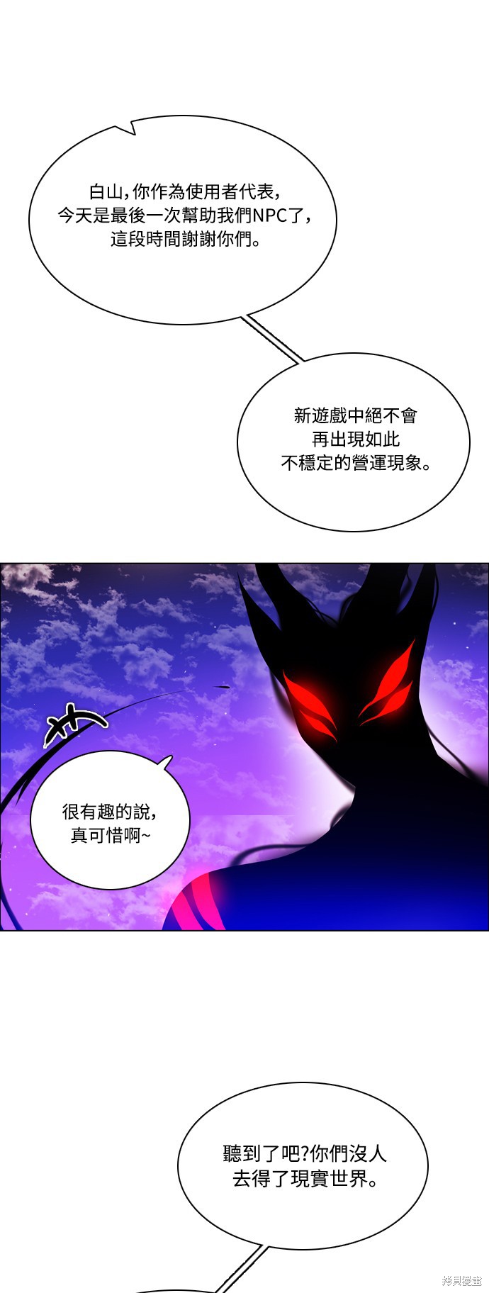 歸零遊戲 - 第112話(1/2) - 6