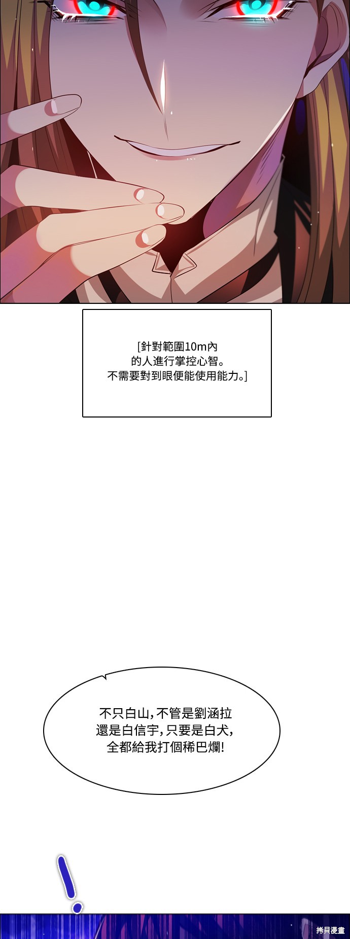 歸零遊戲 - 第112話(1/2) - 6