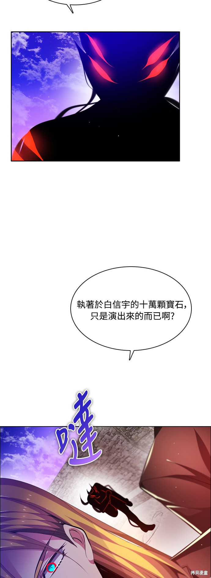 歸零遊戲 - 第112話(1/2) - 2