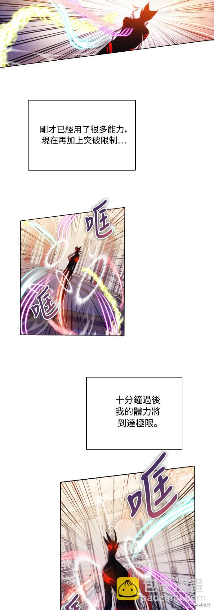 歸零遊戲 - 第112話(1/2) - 5