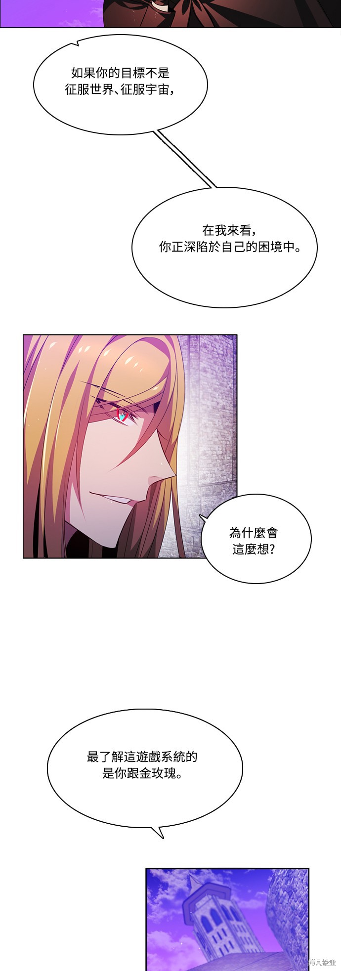 歸零遊戲 - 第112話(2/2) - 1