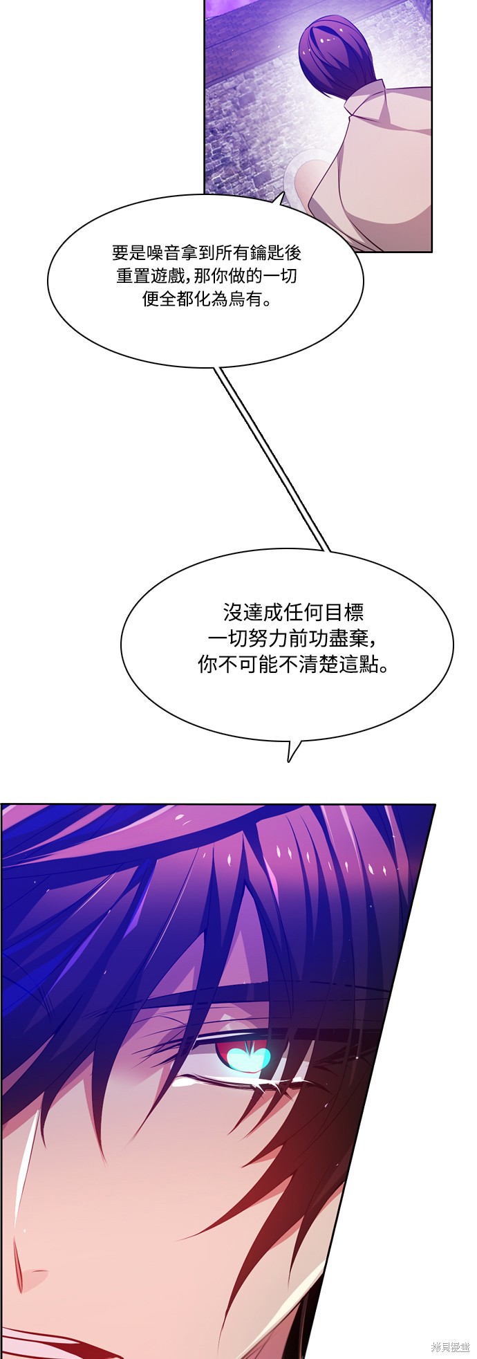 歸零遊戲 - 第112話(2/2) - 2