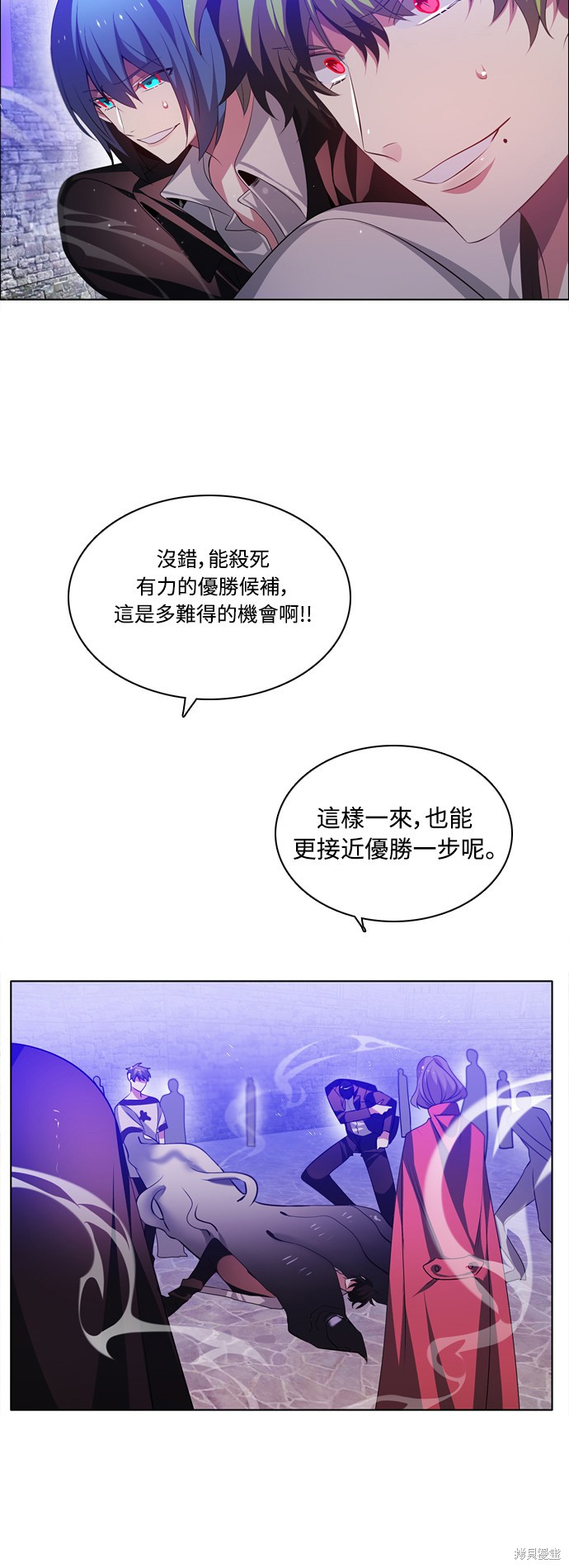 歸零遊戲 - 第112話(2/2) - 4