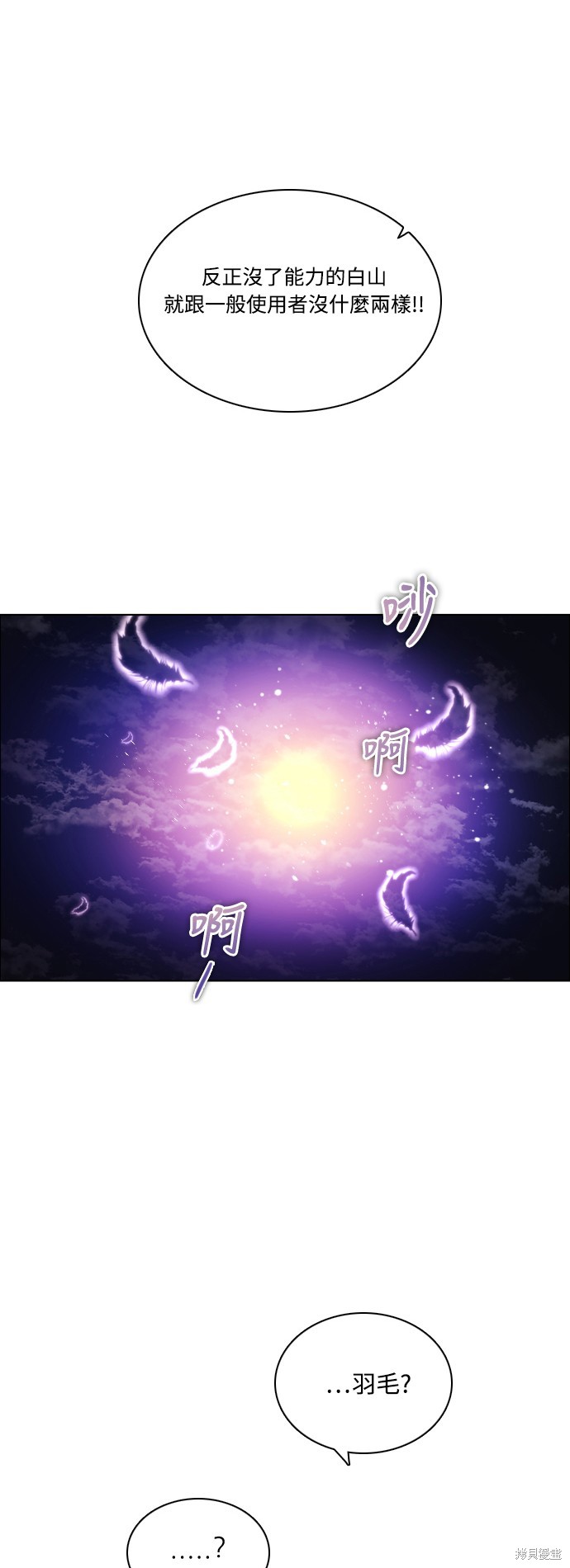 歸零遊戲 - 第112話(2/2) - 5