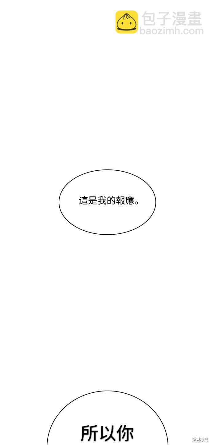 歸零遊戲 - 第114話(1/2) - 4
