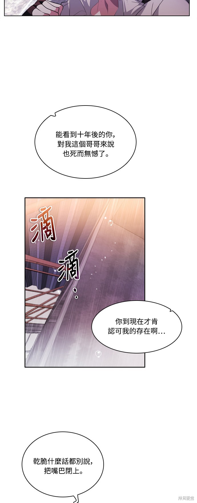 歸零遊戲 - 第114話(2/2) - 6