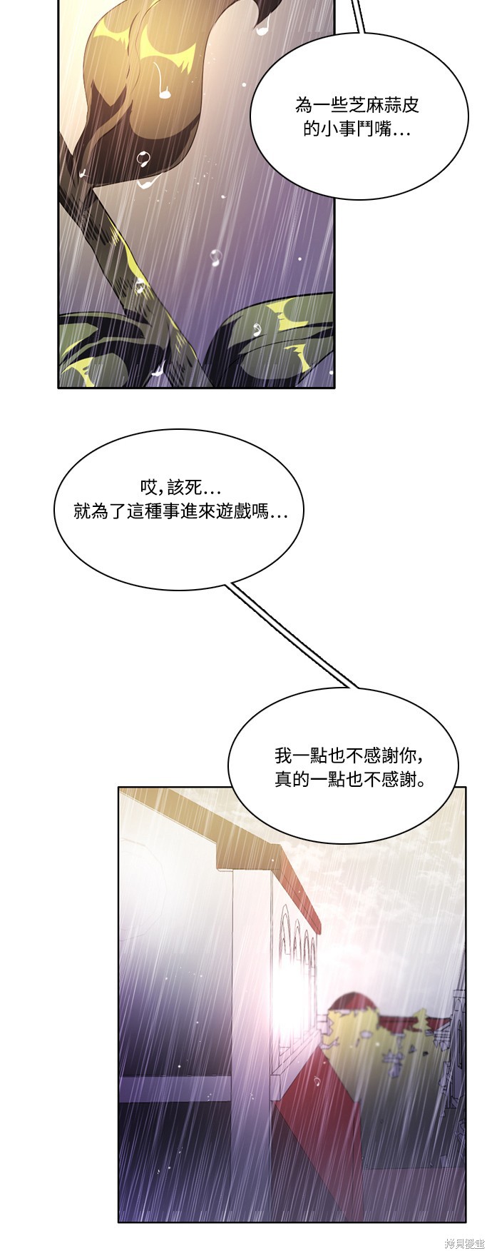 歸零遊戲 - 第114話(2/2) - 2