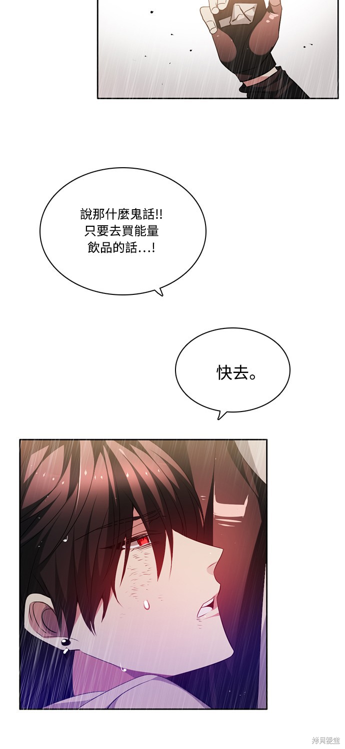 歸零遊戲 - 第114話(2/2) - 6