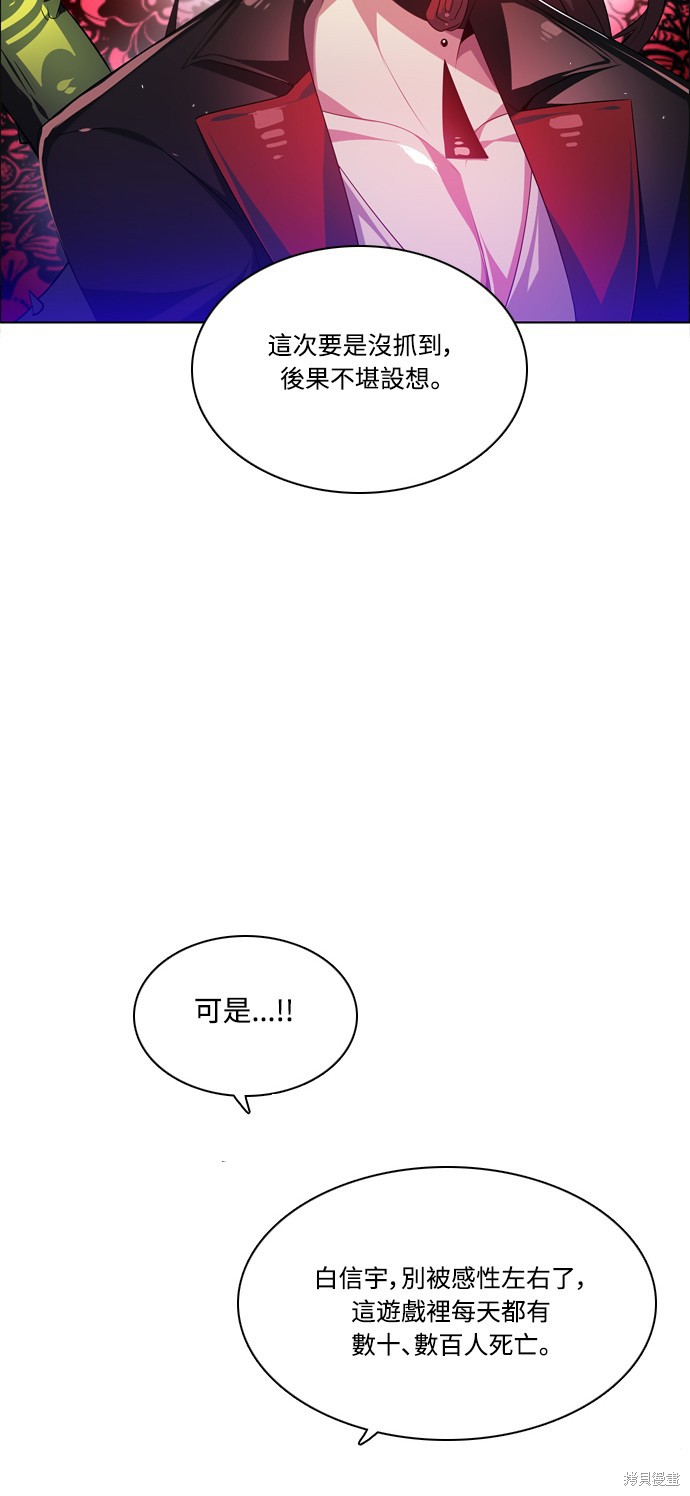 歸零遊戲 - 第114話(2/2) - 1