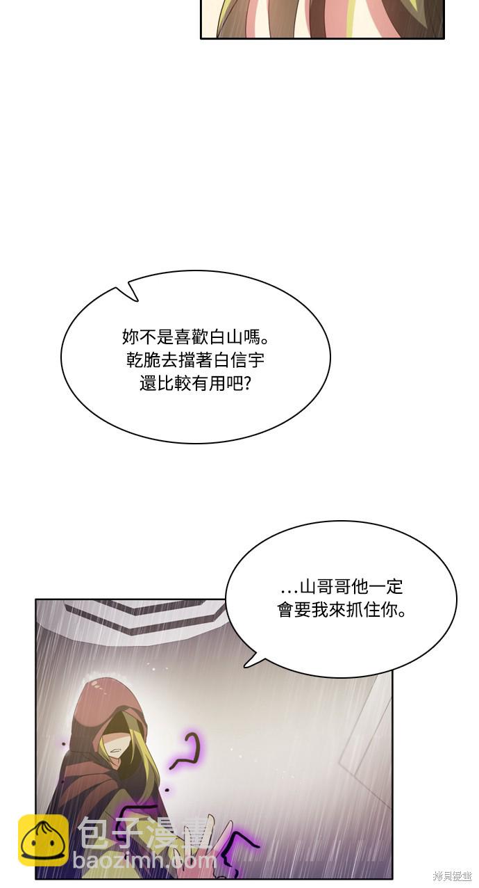 歸零遊戲 - 第114話(2/2) - 6