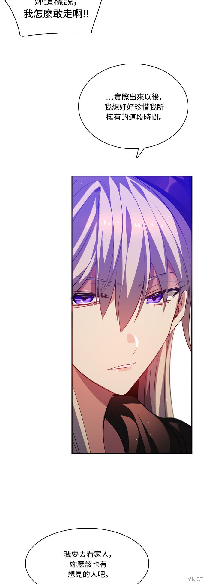 歸零遊戲 - 第116話(1/2) - 3