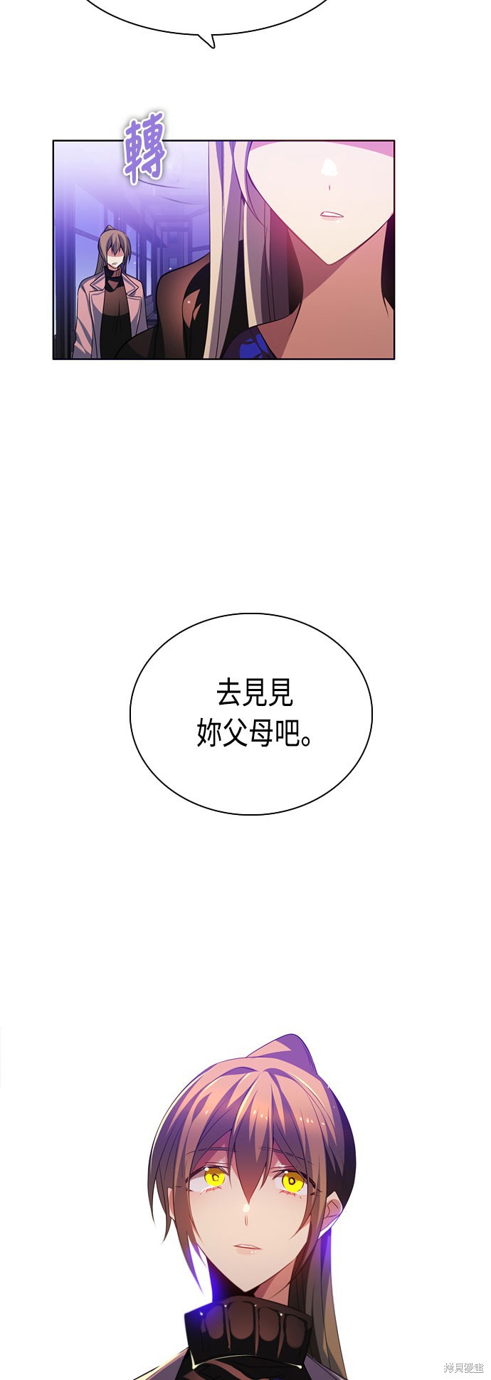 歸零遊戲 - 第116話(1/2) - 4