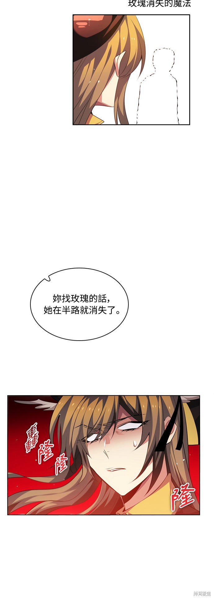 歸零遊戲 - 第116話(1/2) - 3