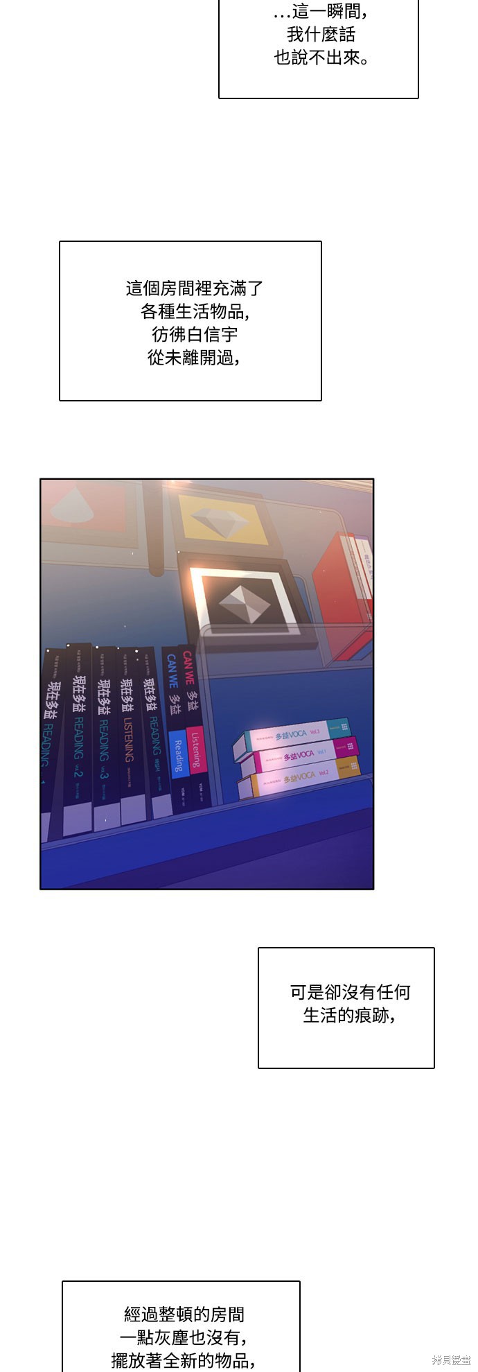 歸零遊戲 - 第116話(1/2) - 6