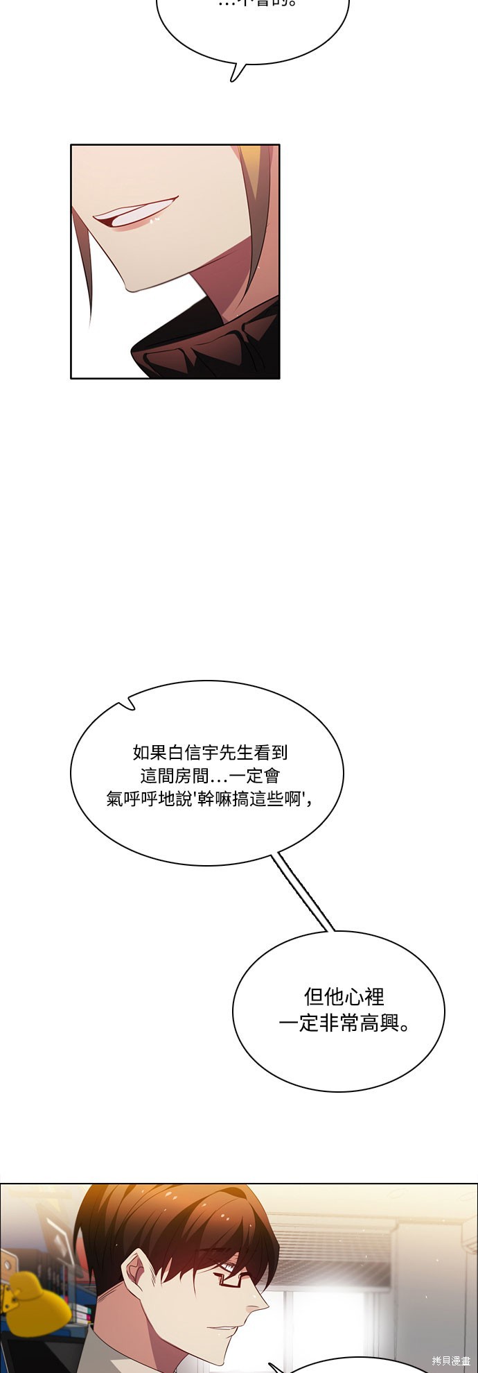 歸零遊戲 - 第116話(2/2) - 1