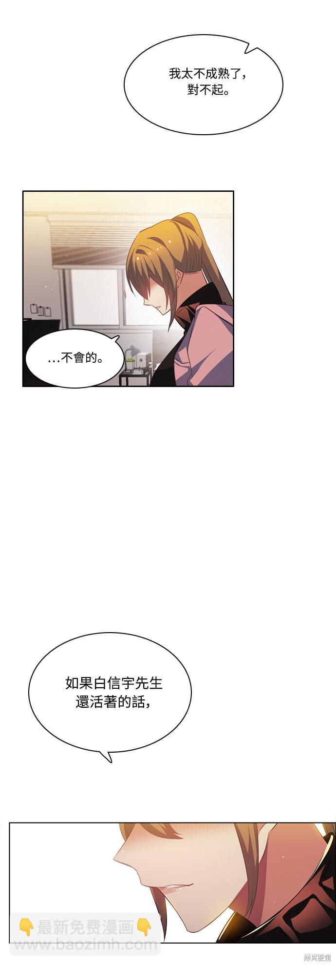 歸零遊戲 - 第116話(2/2) - 3