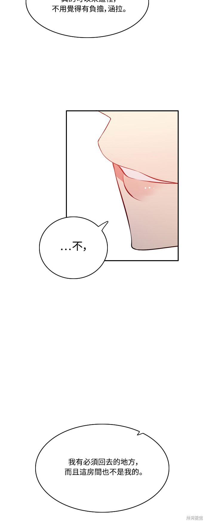 歸零遊戲 - 第116話(2/2) - 3