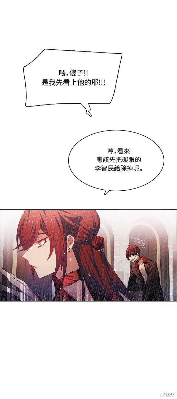 歸零遊戲 - 第118話(1/2) - 3