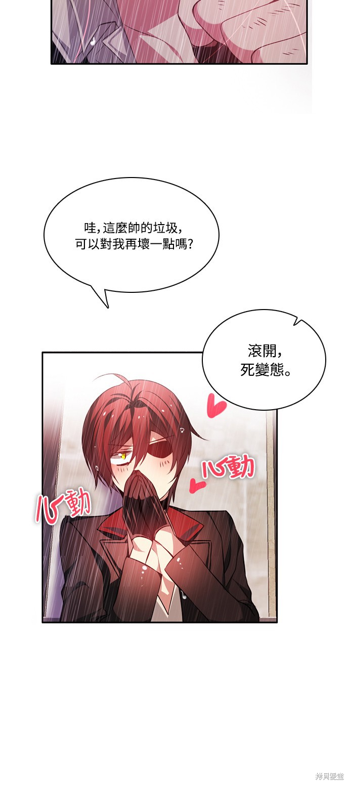 歸零遊戲 - 第118話(1/2) - 6