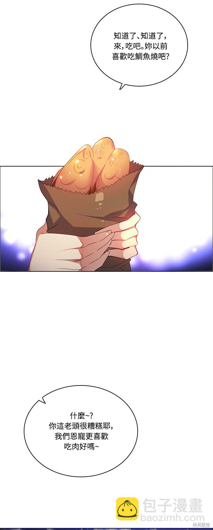 歸零遊戲 - 第118話(1/2) - 4