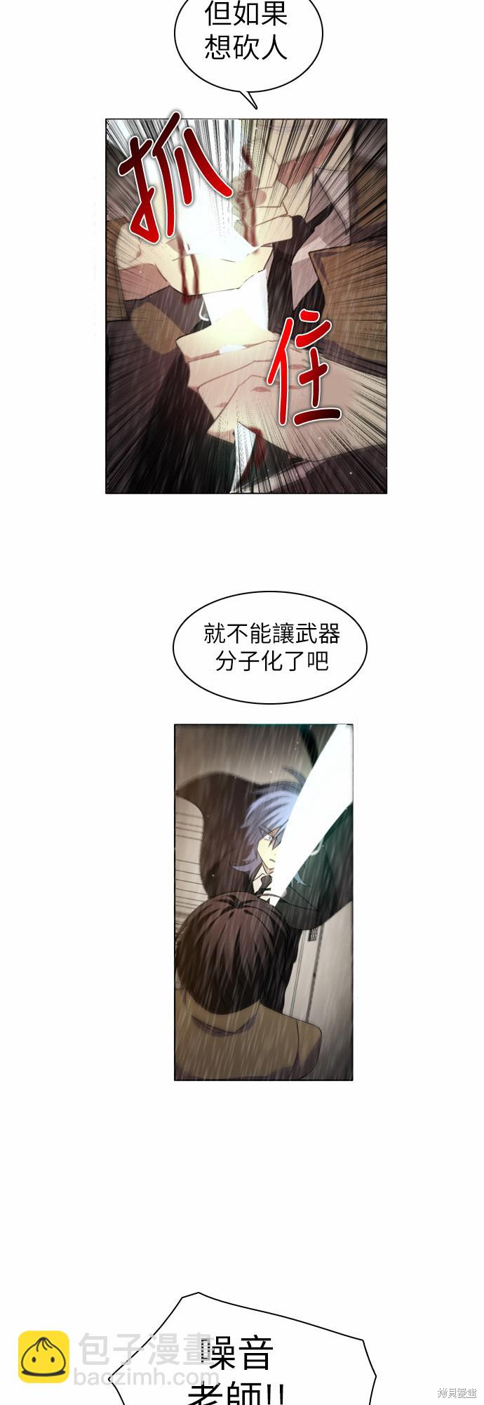 歸零遊戲 - 第12話(1/2) - 7