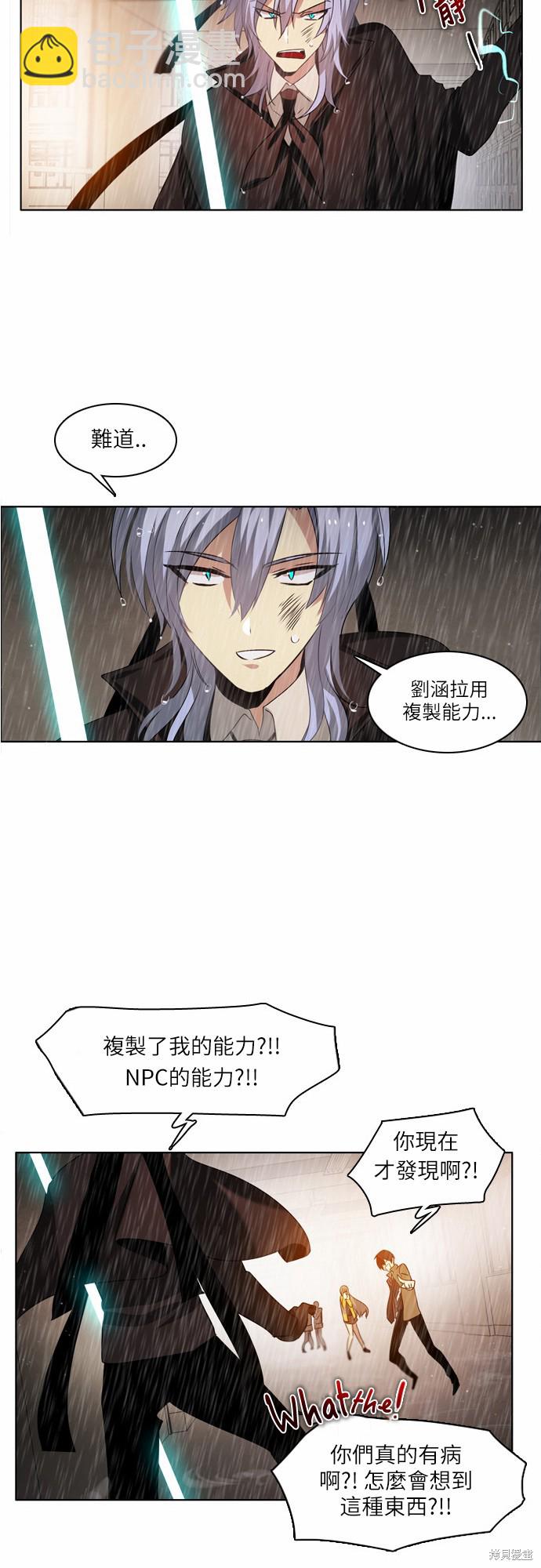 歸零遊戲 - 第12話(1/2) - 5