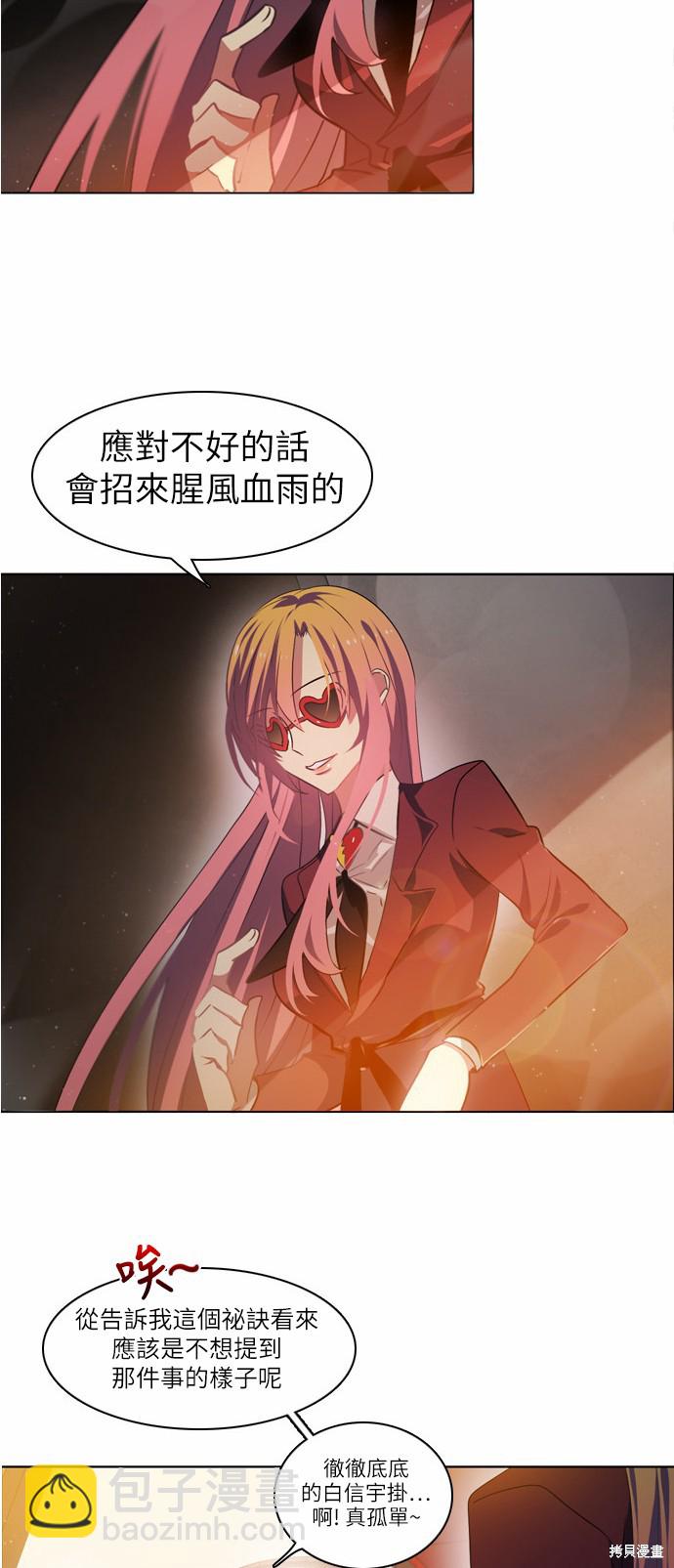 歸零遊戲 - 第12話(2/2) - 3