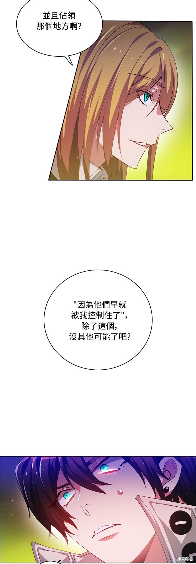 歸零遊戲 - 第120話(1/2) - 6