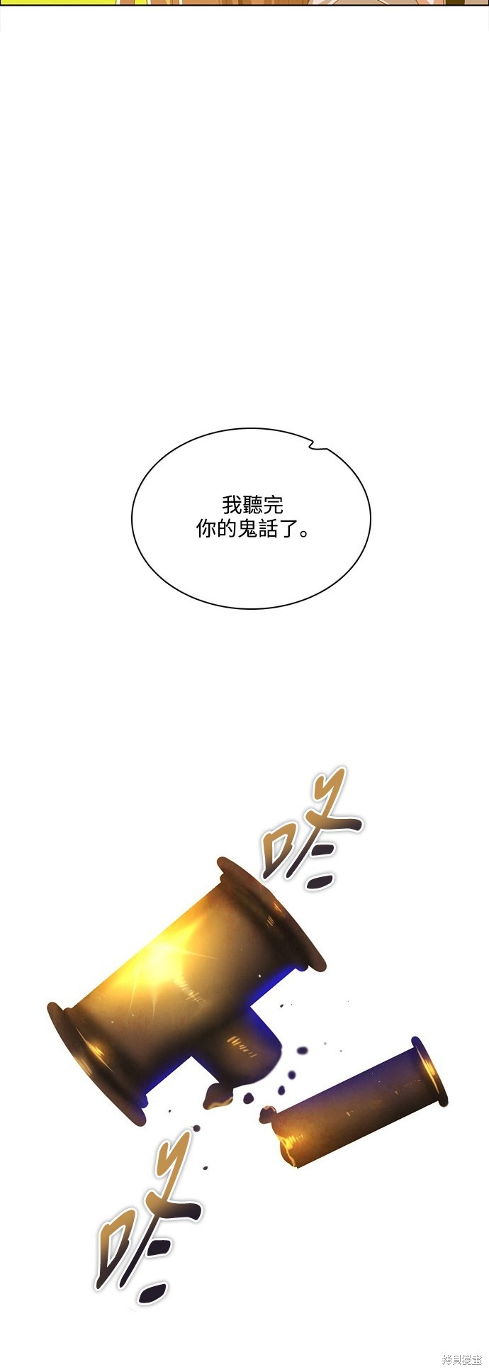 歸零遊戲 - 第120話(1/2) - 5