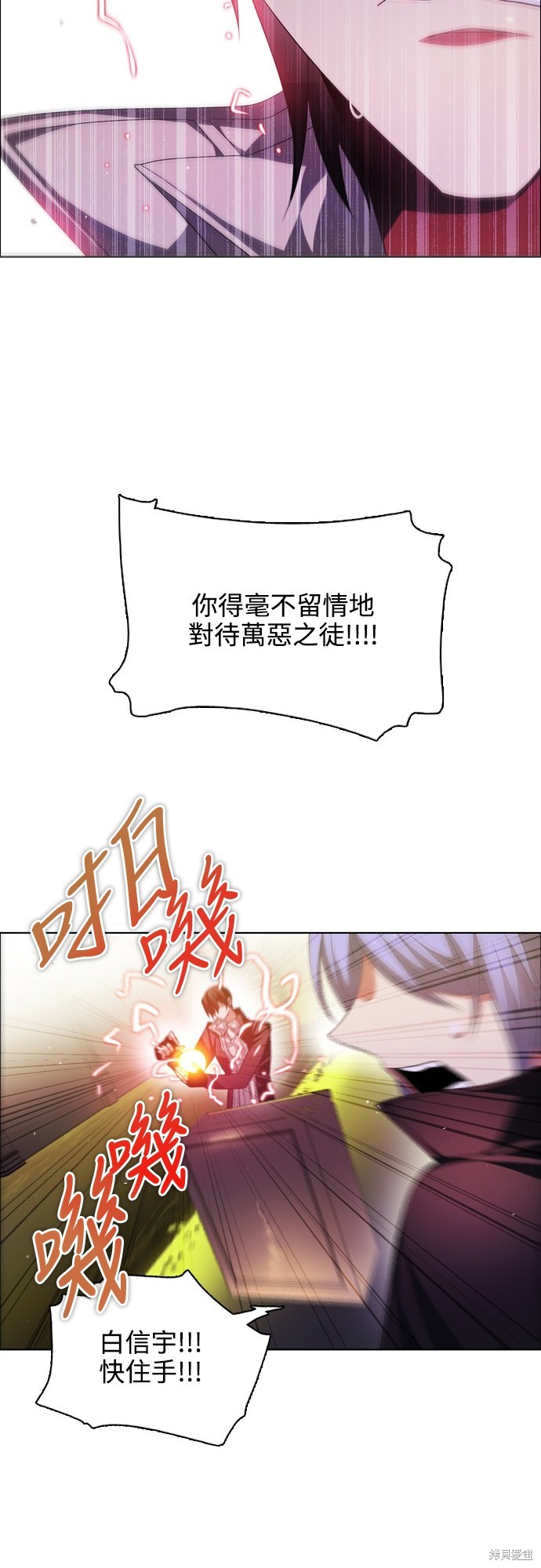 歸零遊戲 - 第120話(1/2) - 3