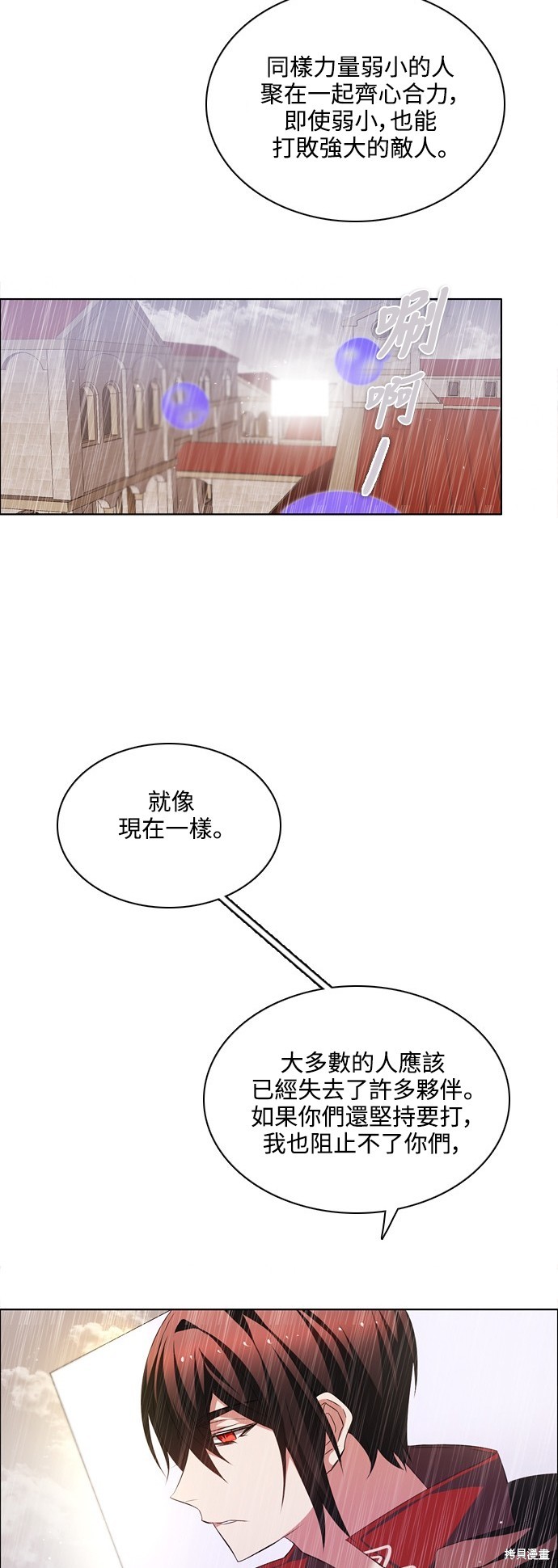 歸零遊戲 - 第120話(2/2) - 1