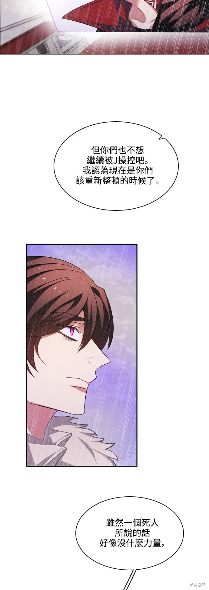 歸零遊戲 - 第120話(2/2) - 2