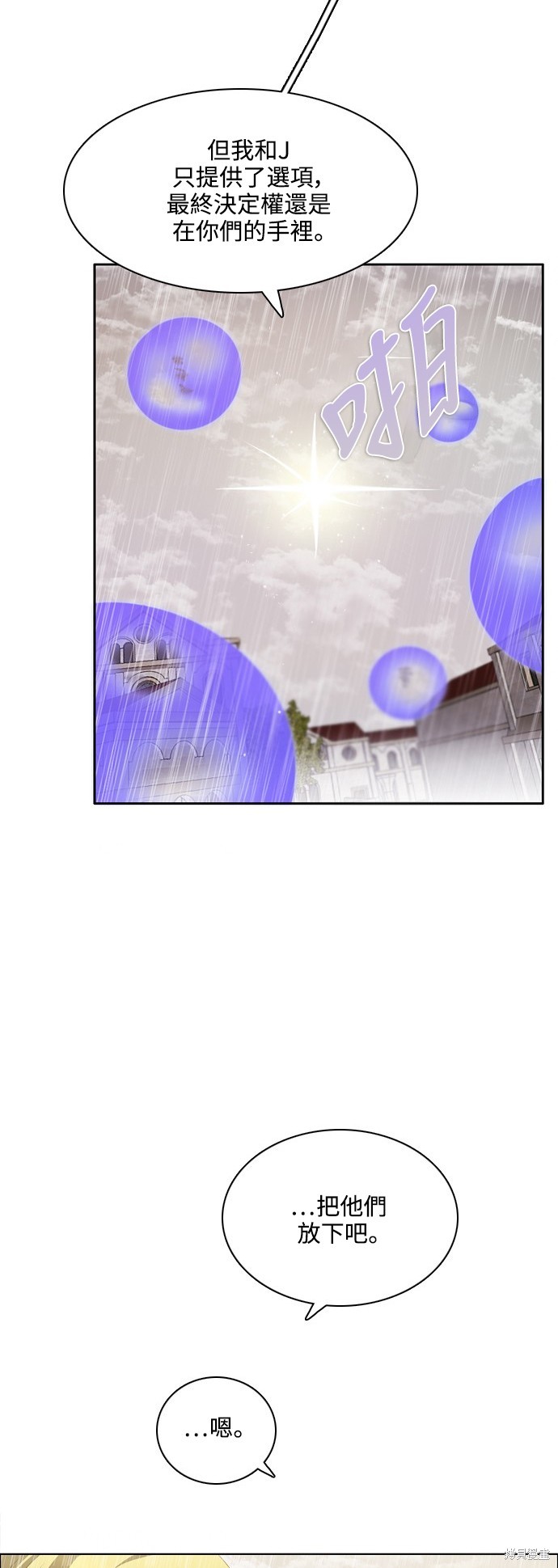 歸零遊戲 - 第120話(2/2) - 3