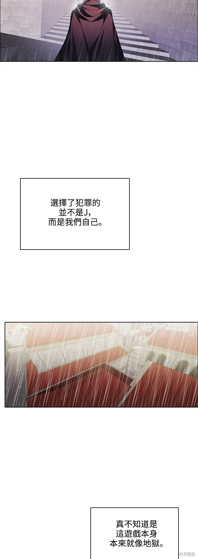 歸零遊戲 - 第120話(2/2) - 4