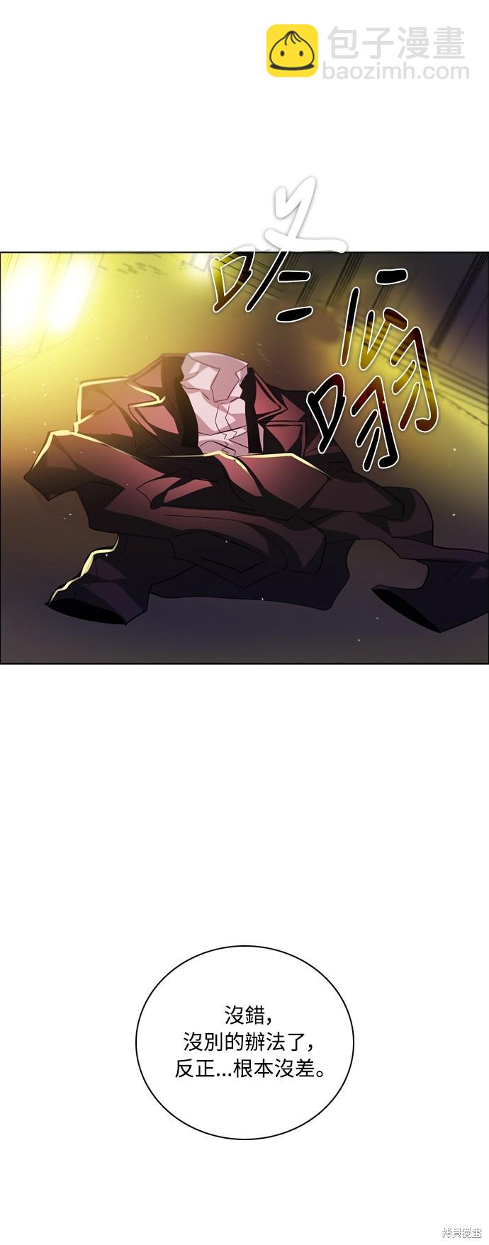 歸零遊戲 - 第120話(2/2) - 1