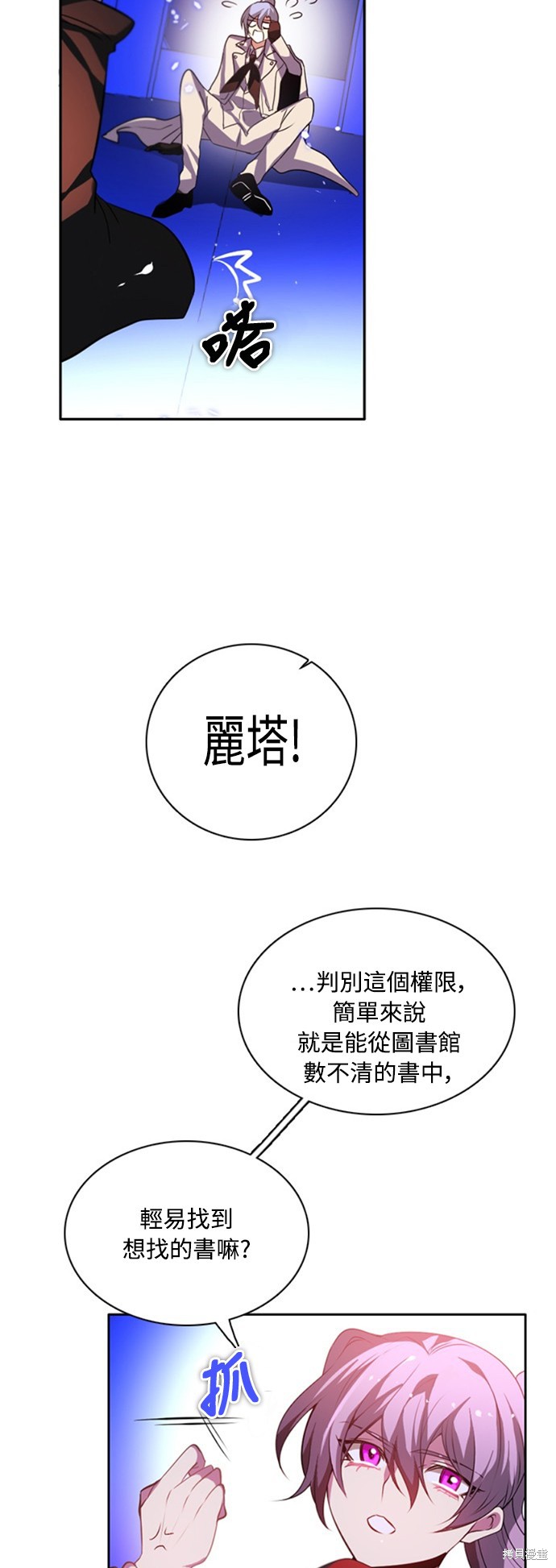 歸零遊戲 - 第122話(1/2) - 3