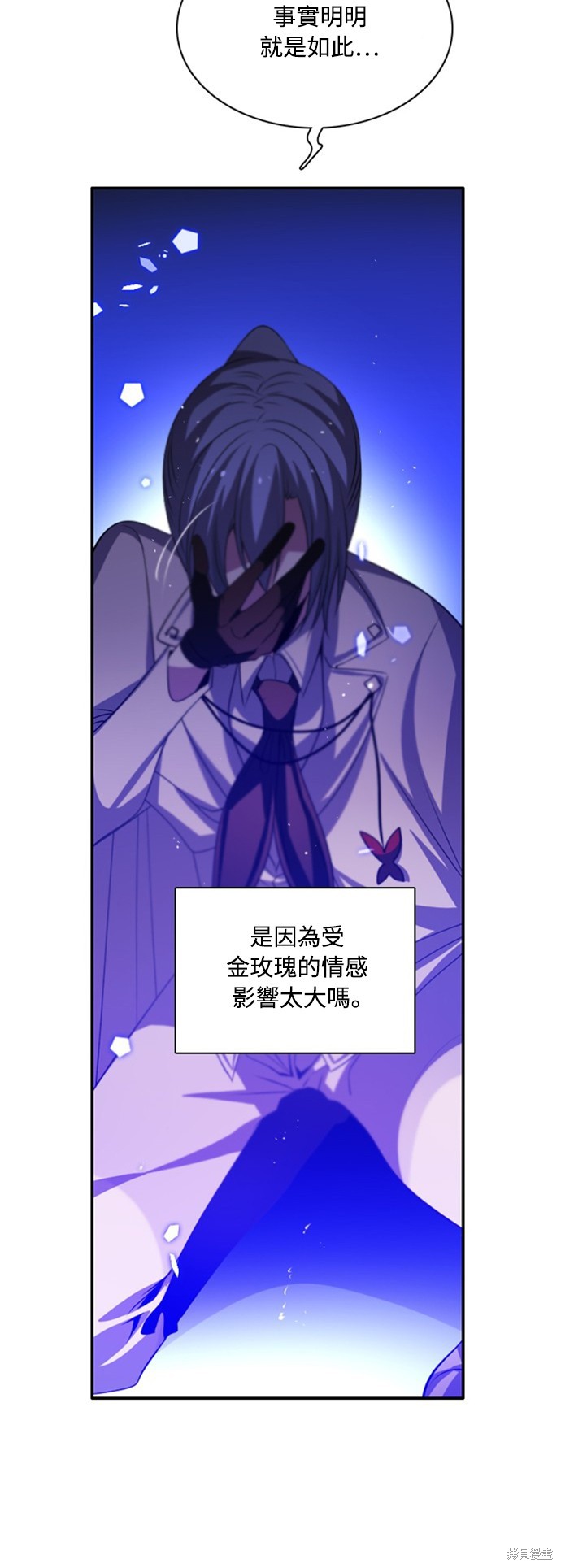 歸零遊戲 - 第122話(1/2) - 8