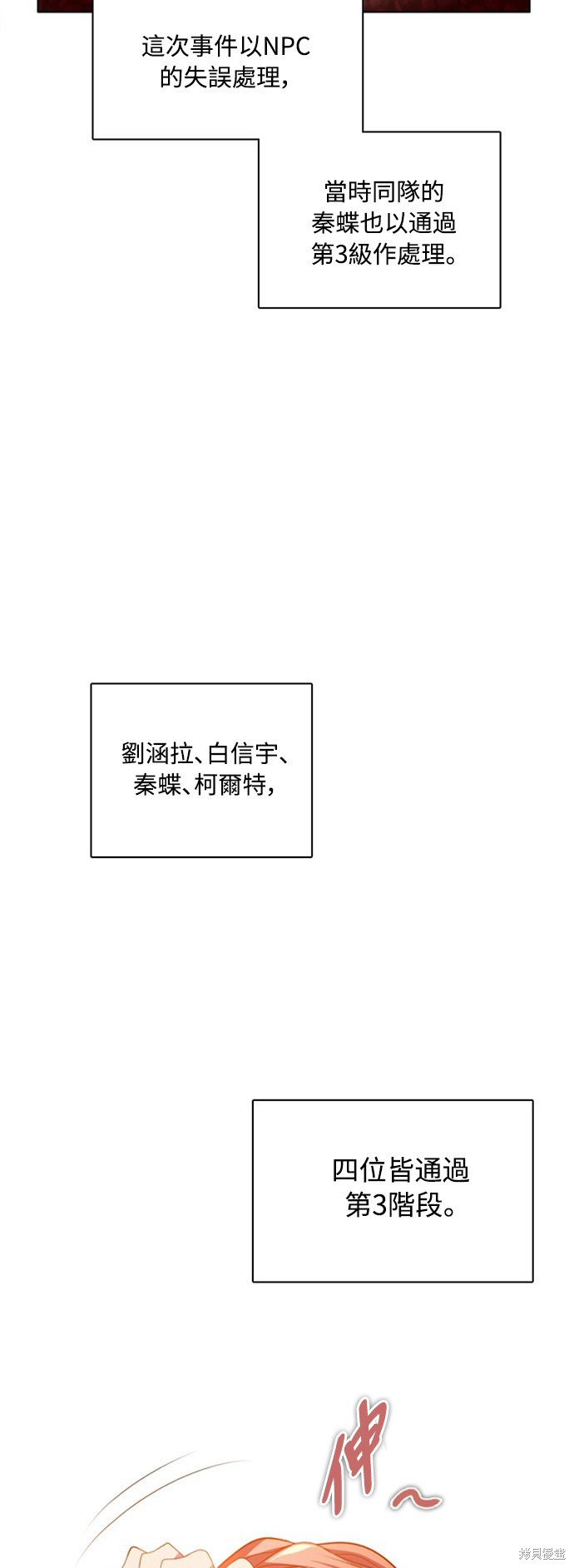 歸零遊戲 - 第122話(2/2) - 2