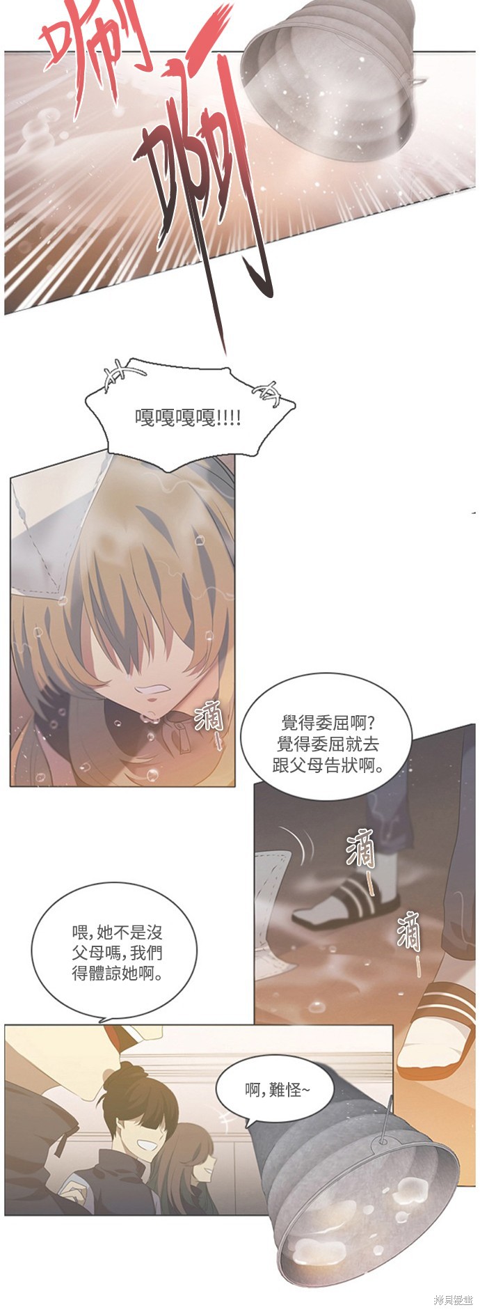 歸零遊戲 - 第122話(2/2) - 3