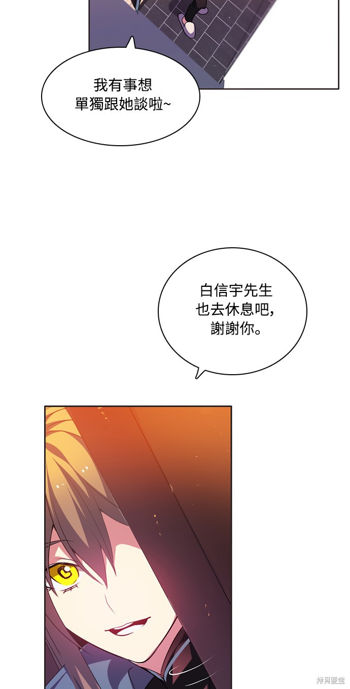 歸零遊戲 - 第124話(2/2) - 6