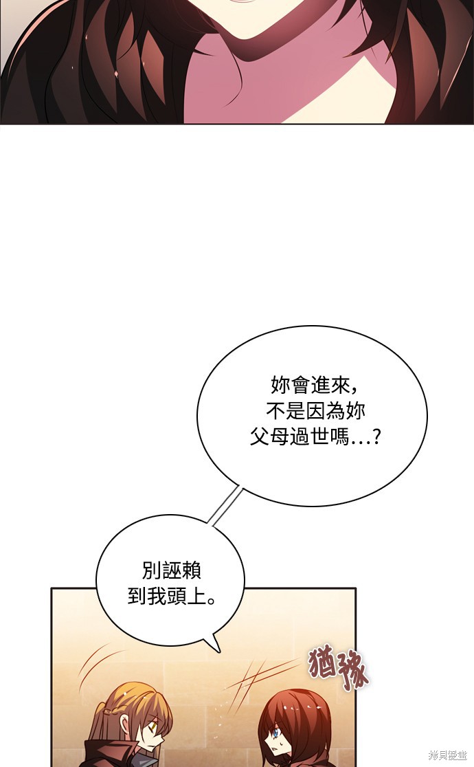 歸零遊戲 - 第124話(2/2) - 2
