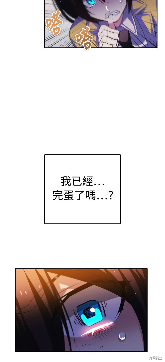 歸零遊戲 - 第126話(1/2) - 4