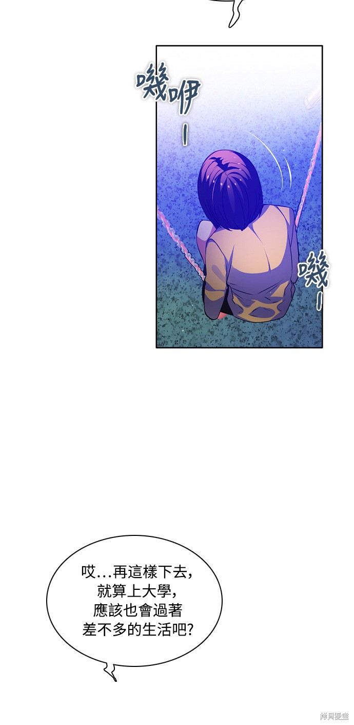 歸零遊戲 - 第126話(1/2) - 6