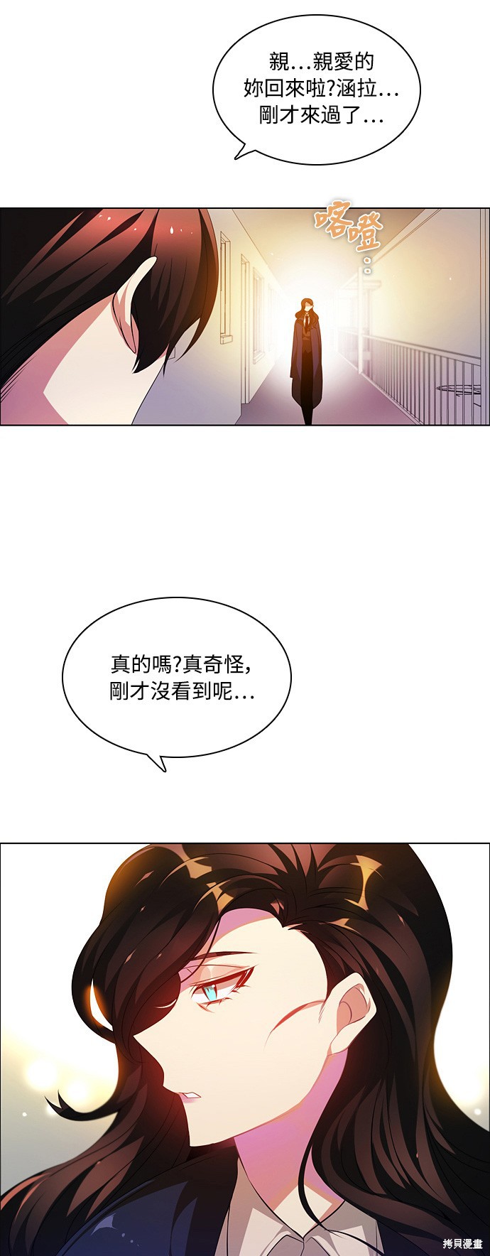 歸零遊戲 - 第126話(2/2) - 5