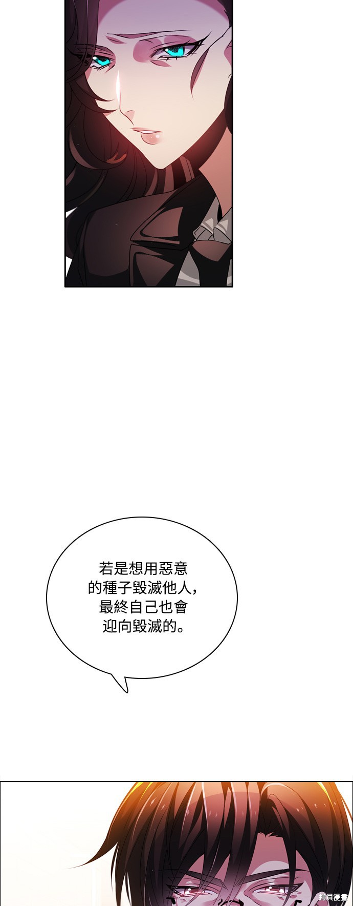 歸零遊戲 - 第126話(2/2) - 2