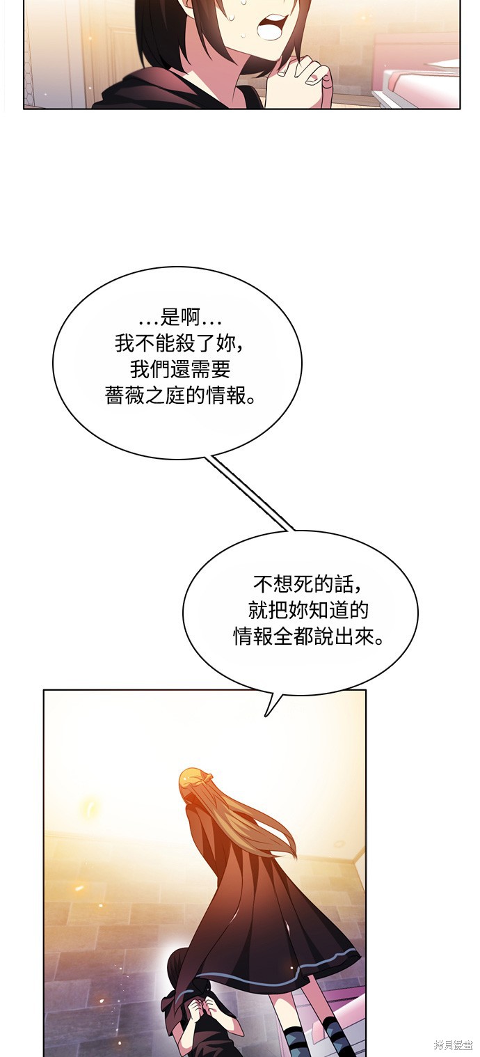 歸零遊戲 - 第126話(2/2) - 5