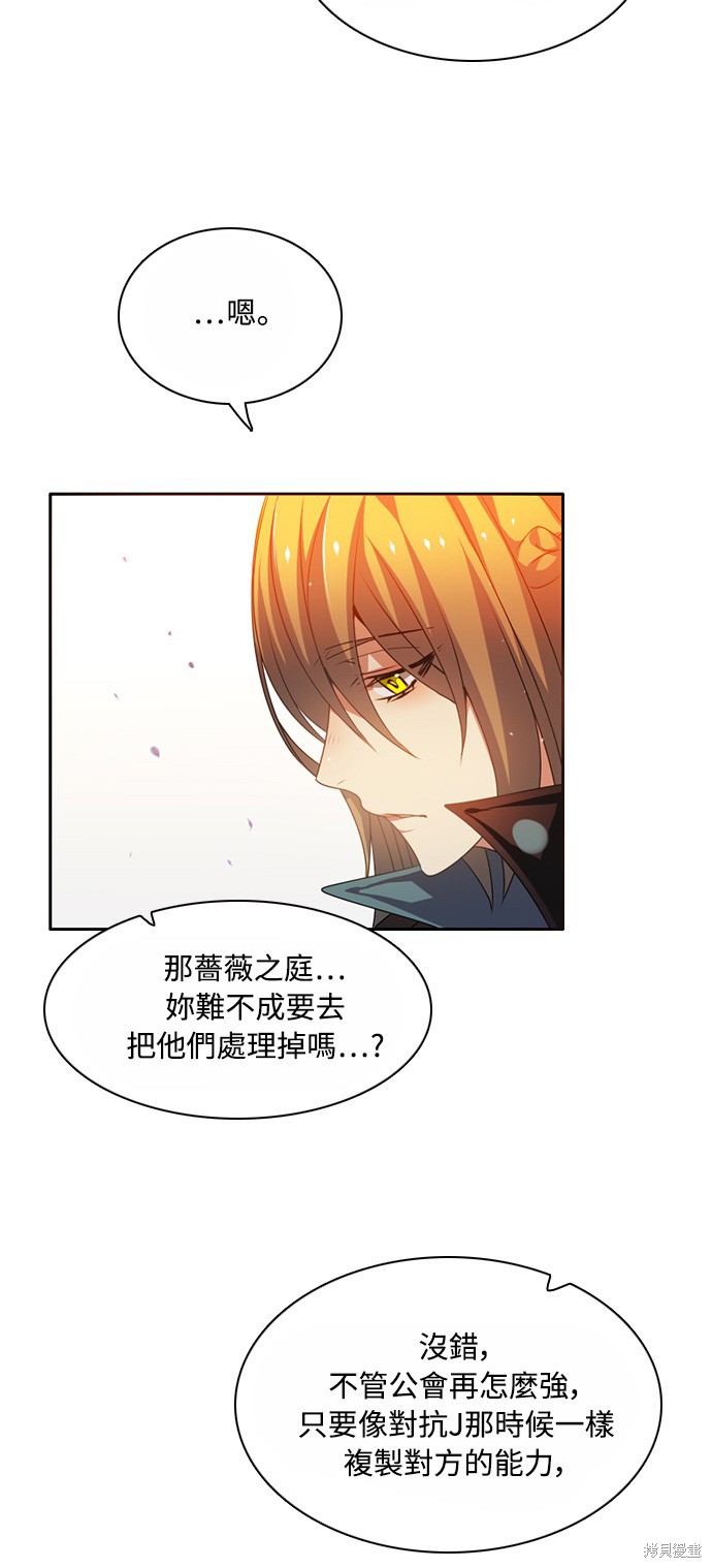 歸零遊戲 - 第126話(2/2) - 7